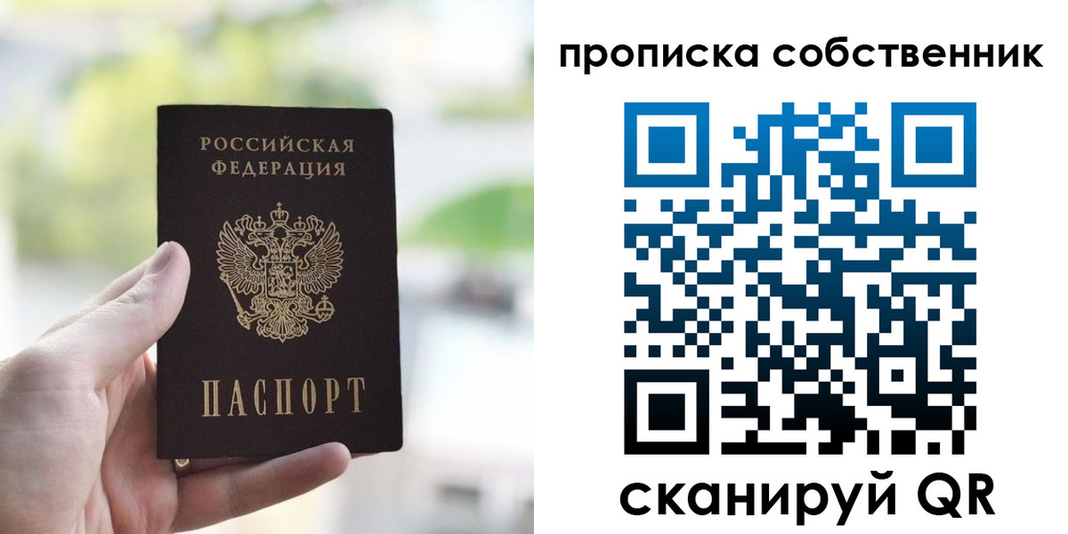 временная регистрация гарантия в Кудрово