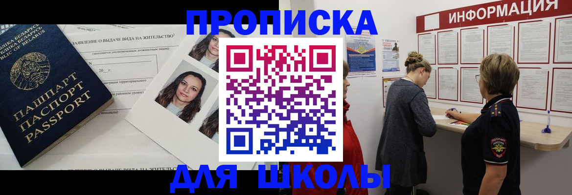 временная регистрация поиск в Кудрово