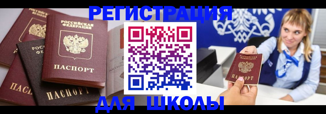 регистрация в Кудрово