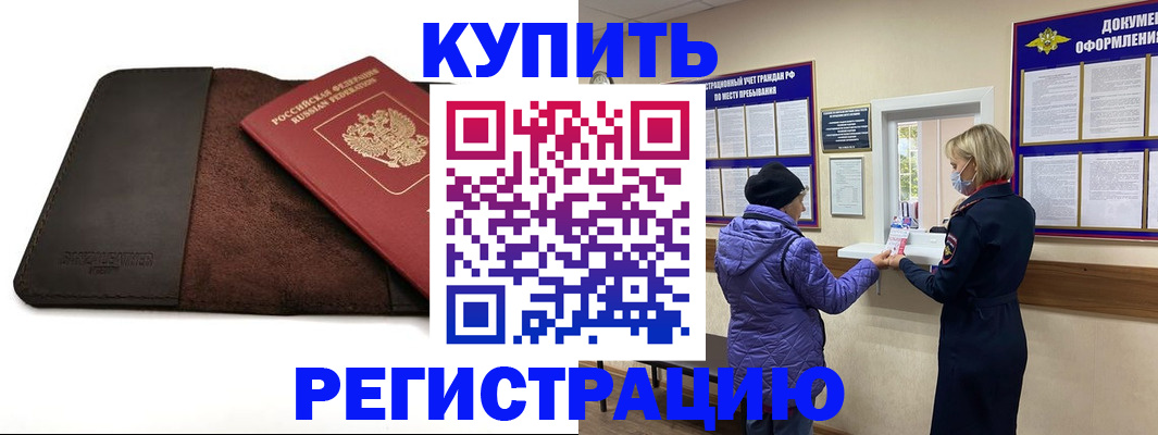 где прописаться в Кудрово