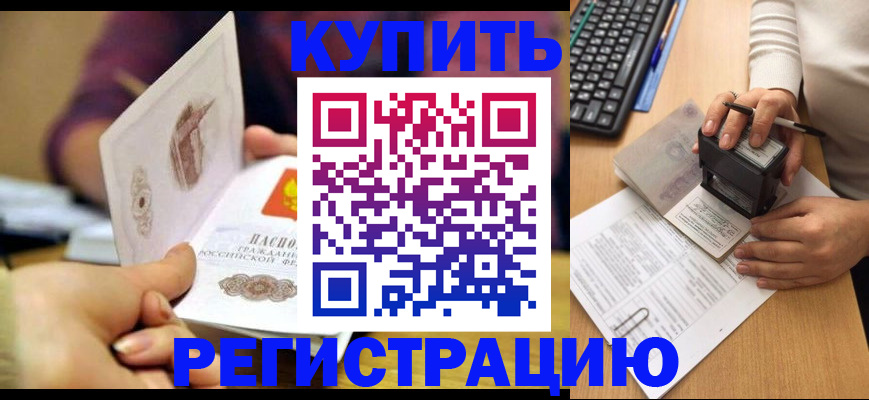 прописка для военкомата в Кудрово