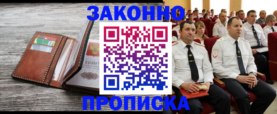 временная регистрация в квартире в Кудрово